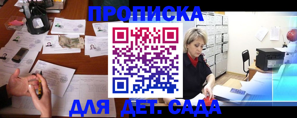 прописка штамп в Касли