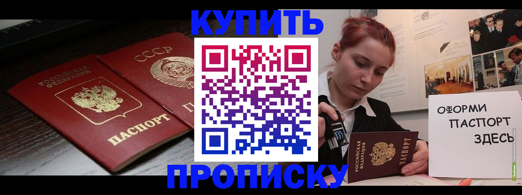 временная регистрация надежно в Касли