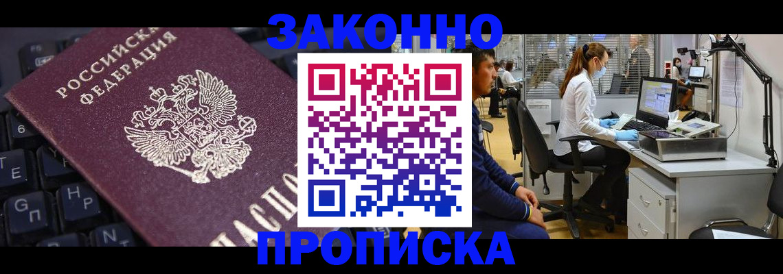 временная регистрация в Касли