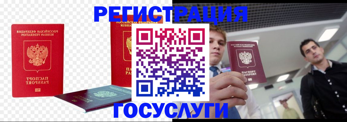 прописка ребенка в Касли