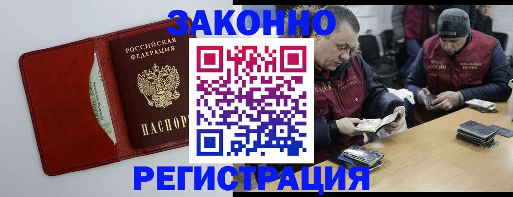 прописка ребенка в Касли