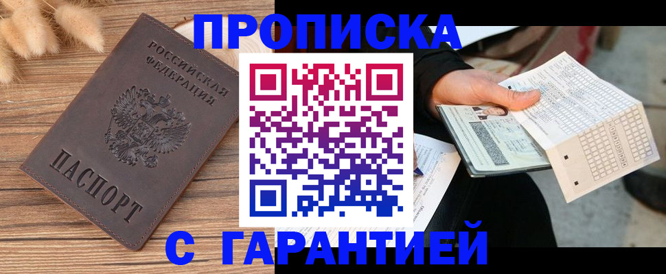где прописаться в Касли