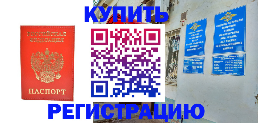 регистрация для школы в Касли