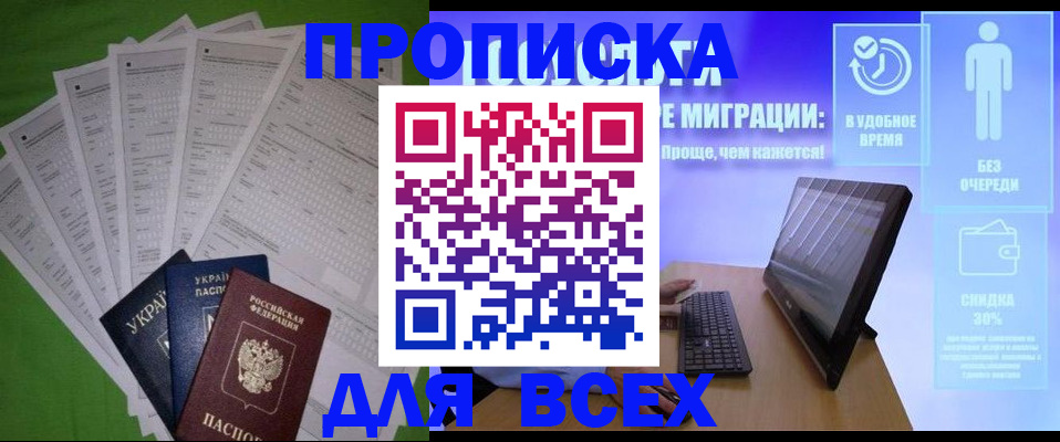 прописка поиск в Касли