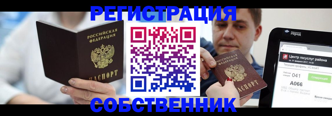 прописка поиск в Касли