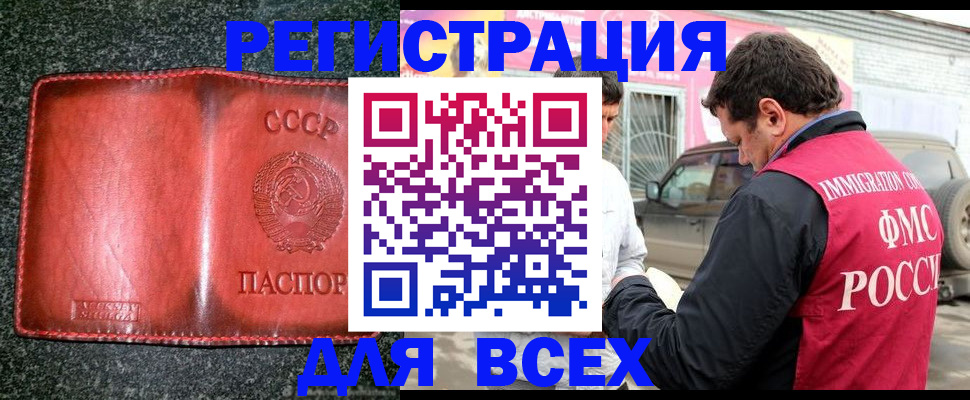 прописка в Касли